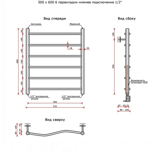Полотенцесушитель Ростела Мелодия 1/2' 6 перекладин 50x60 см